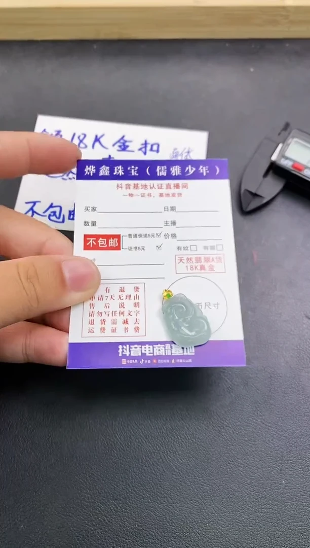 颈饰18K金镶嵌翡翠天然翡翠A货赠皮绳