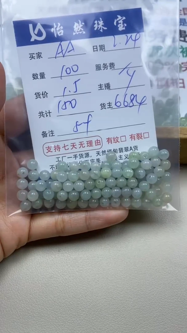 【闪购商品】翡翠手串未镶嵌卡5+（100/1.5）