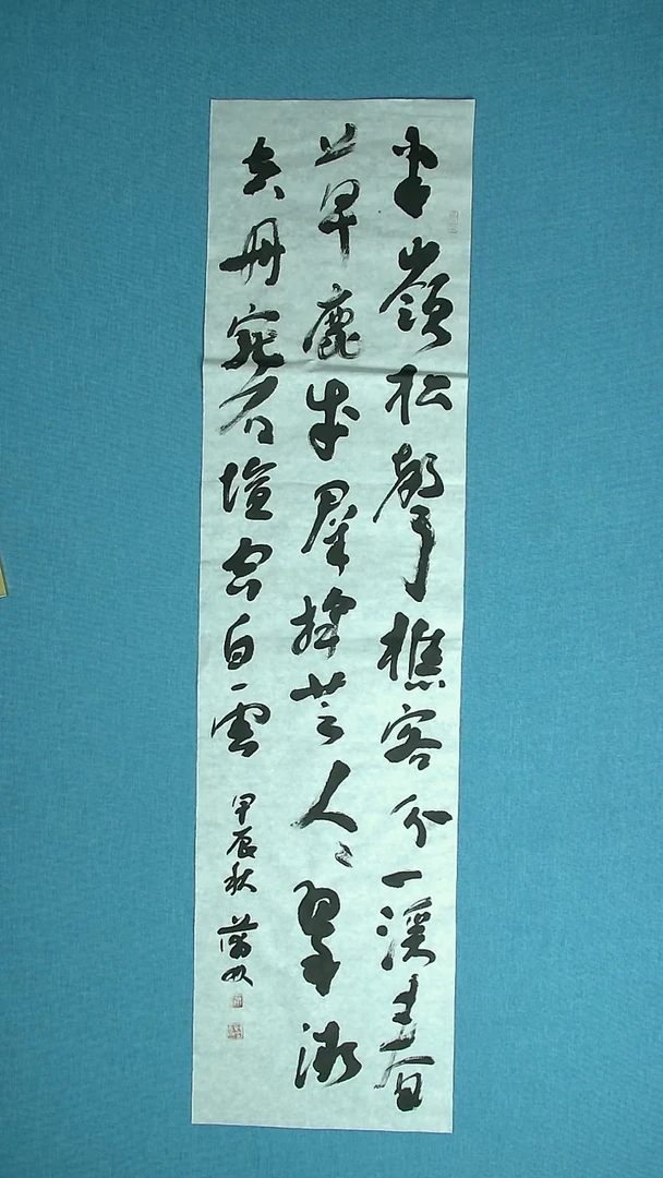 【闪购商品】书法281 河北石树海中书协138*34
