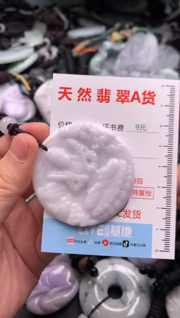 翡翠未镶嵌吊坠(不含链)1
