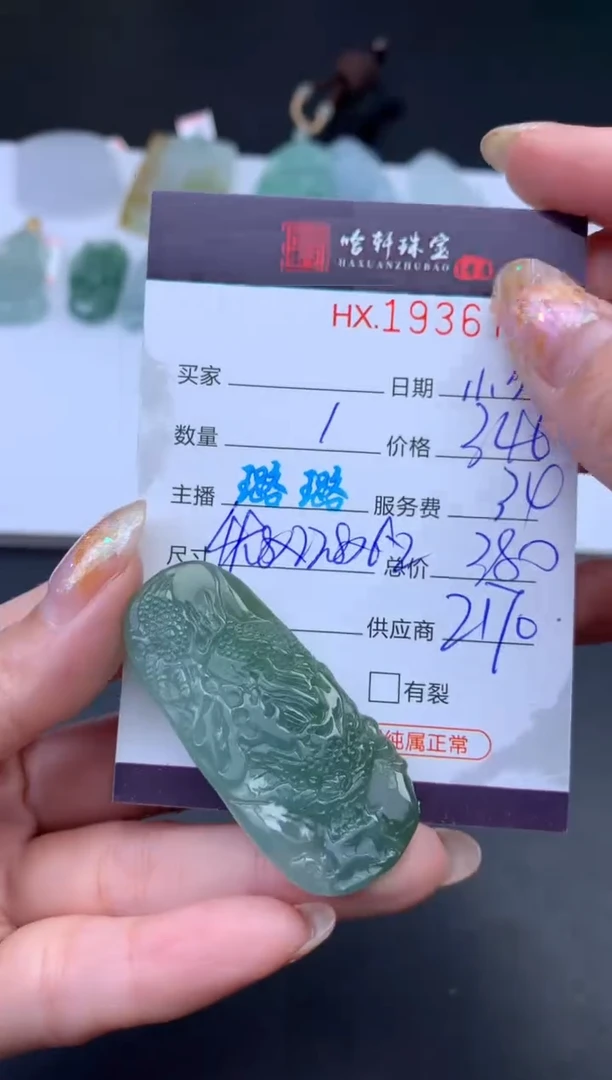 未镶嵌挂件翡翠哈轩 挂件1