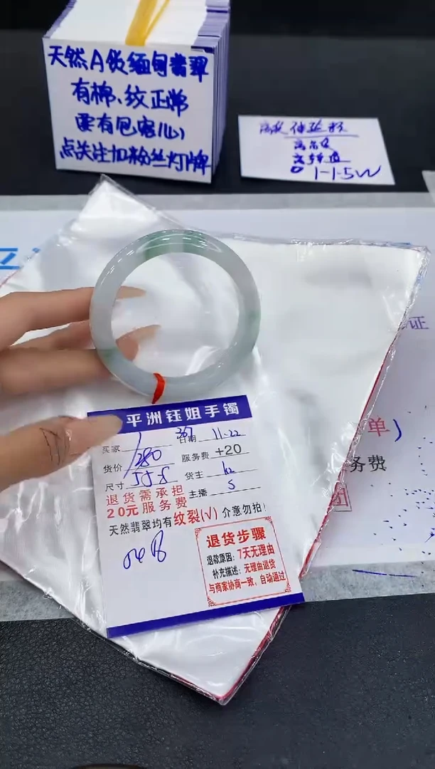 未镶嵌手镯翡翠1