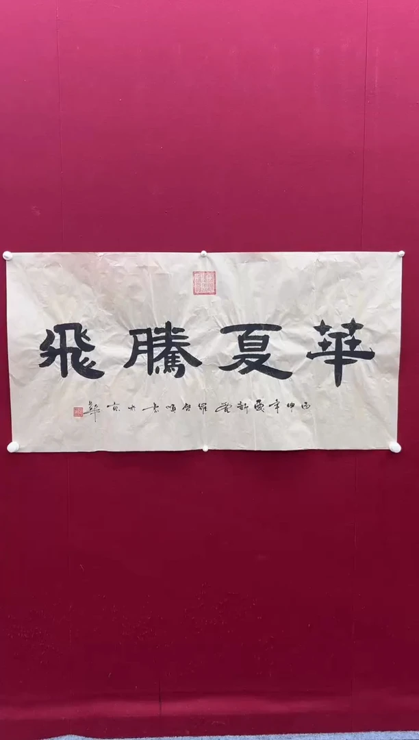 书法Z-启老师书法作品