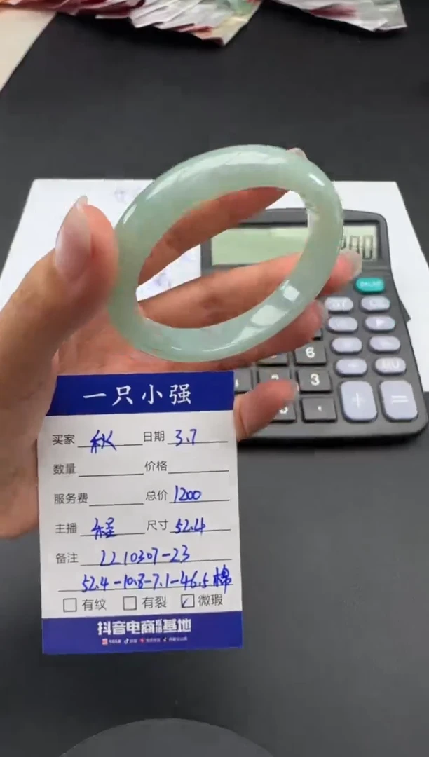 【闪购商品】翡翠手镯（贵妃镯）未镶嵌LL10307-23