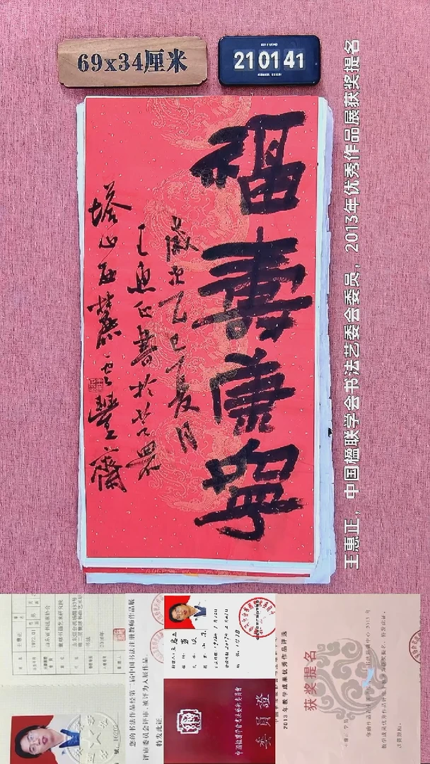 书法129         王老师书法作品