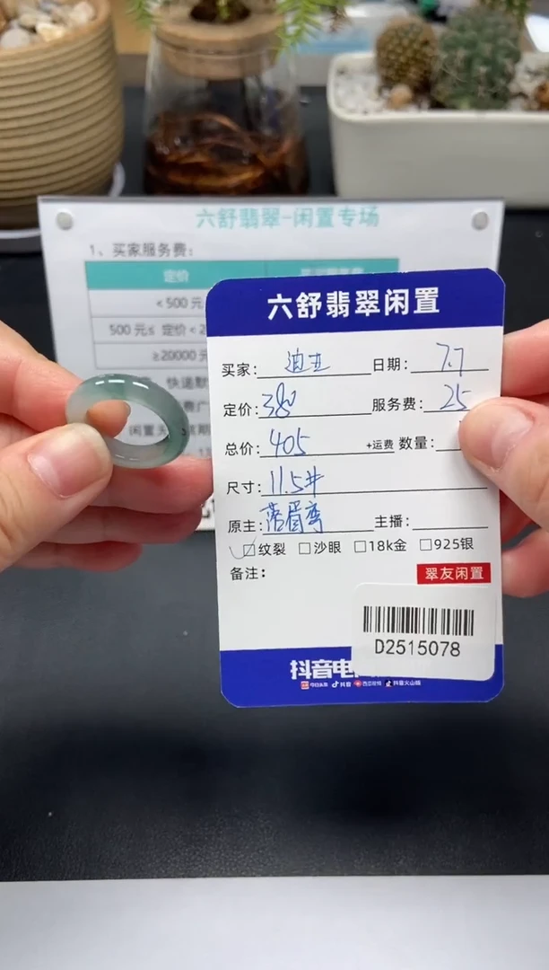 翡翠戒指未镶嵌迪*D2515078