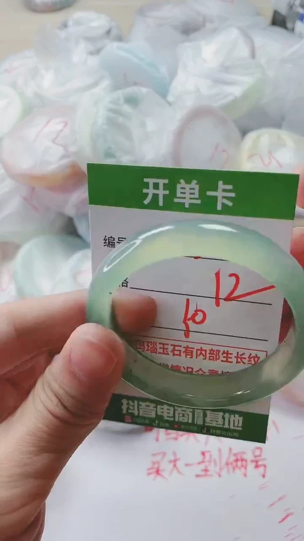 【闪购商品】玛瑙/玉髓手镯未镶嵌513