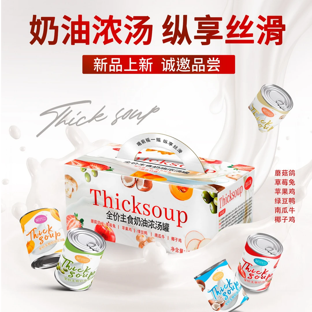 妮吖全价主食鲜果蔬奶油浓汤罐纵享丝滑六种混合口味猫狗浓汤罐