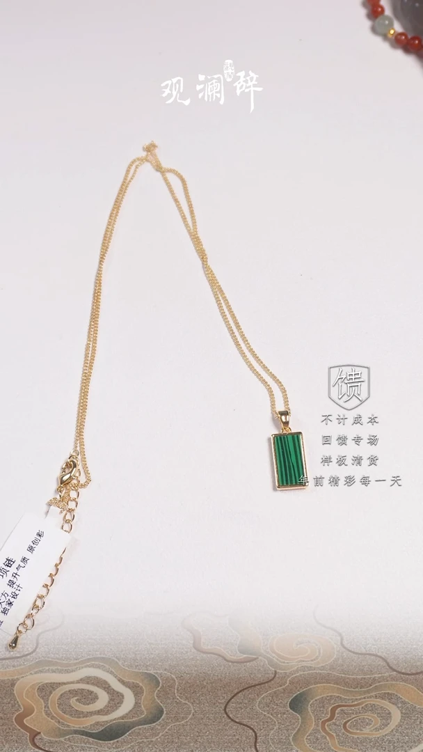 【闪购商品】孔雀石颈饰未镶嵌颈链
