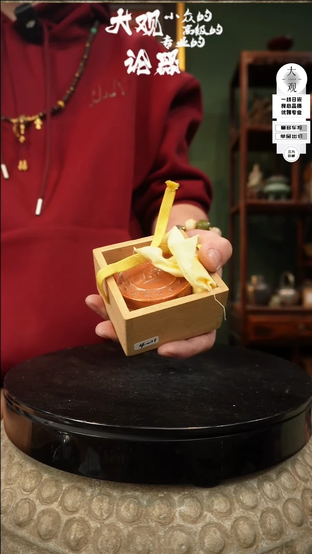 【闪购商品】瓷片大观论器香盒