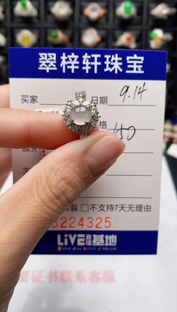 银S925镶嵌戒指翡翠4325