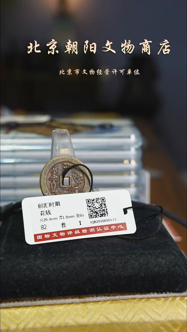 铜n*花钱----8813