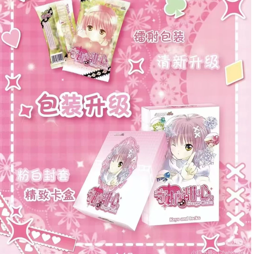 【拆盒】玩卡文创守护甜心  第二弹  心灵序章 收藏卡牌