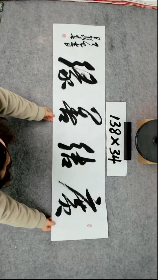书法吕老师书法作品