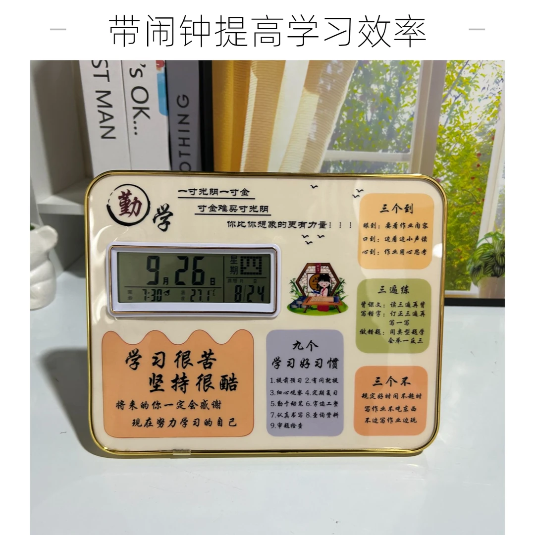 【闹钟励志摆台】生日礼物励志摆台照片板毕业季中考高考礼物文具