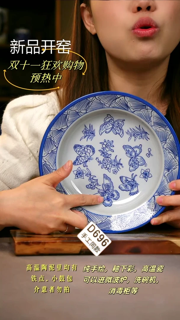 其他D696陶然集器瓷器