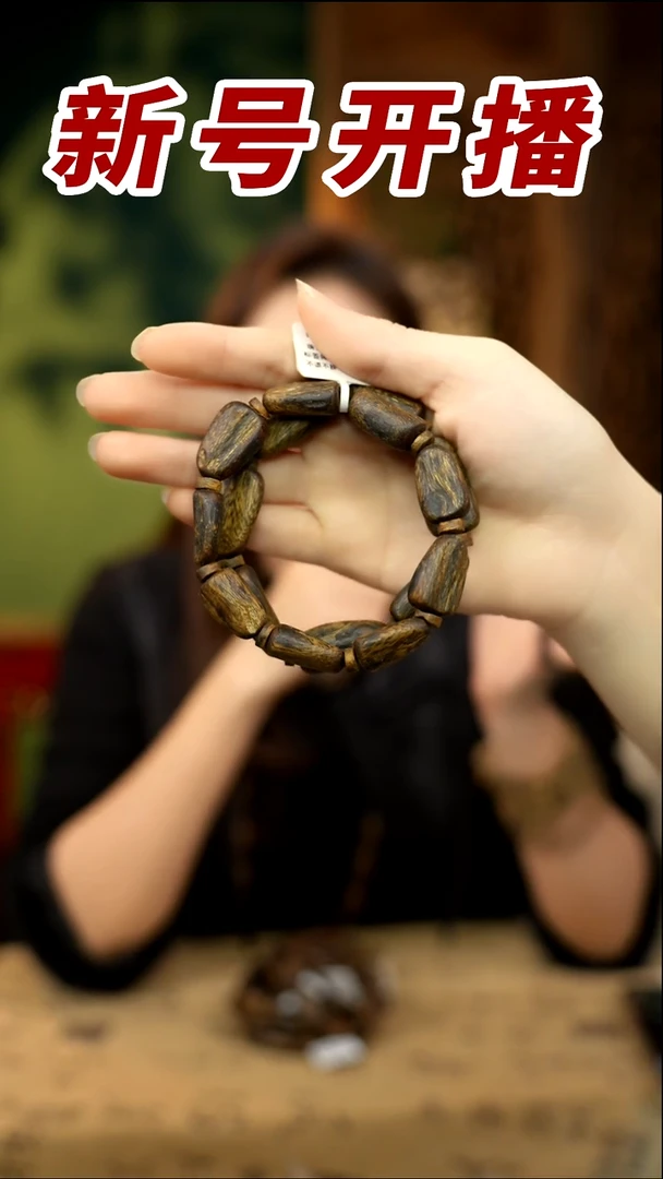 【闪购商品】沉香手串青霞树心油随型单圈 多样性发其一