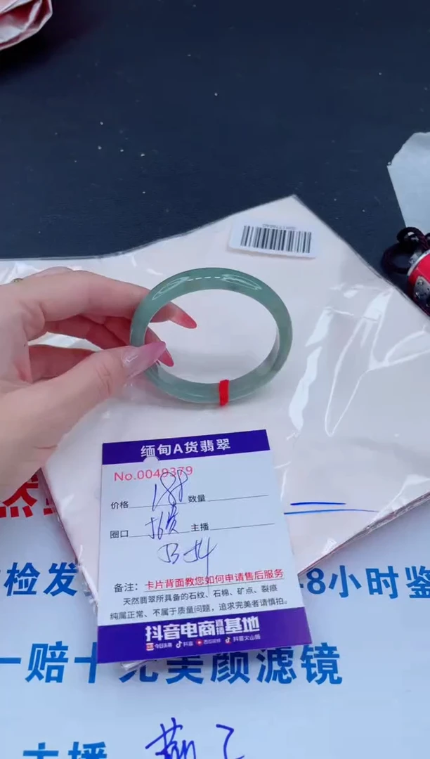 未镶嵌手镯翡翠188