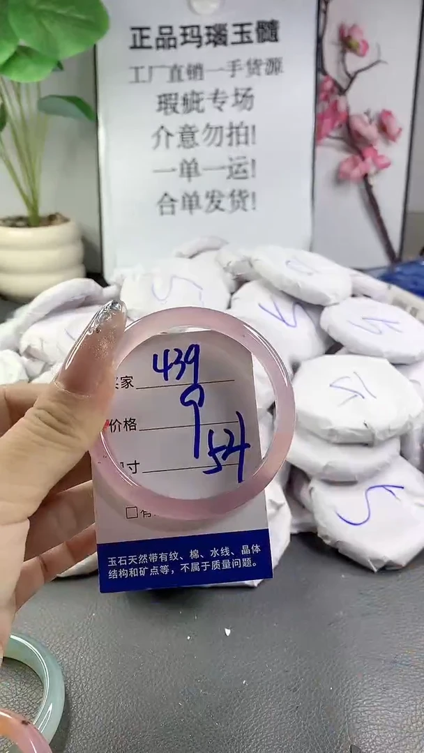 玛瑙/玉髓手镯未镶嵌439