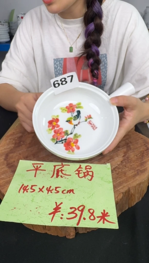 其他高温瓷（平底锅）687