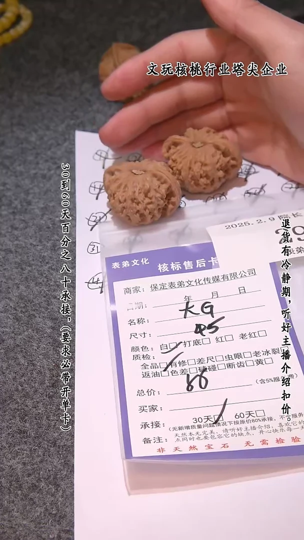 【闪购商品】文玩核桃吊坠294大G  294大G