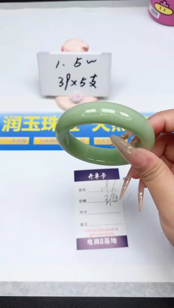 石英质玉手镯未镶嵌196-60
