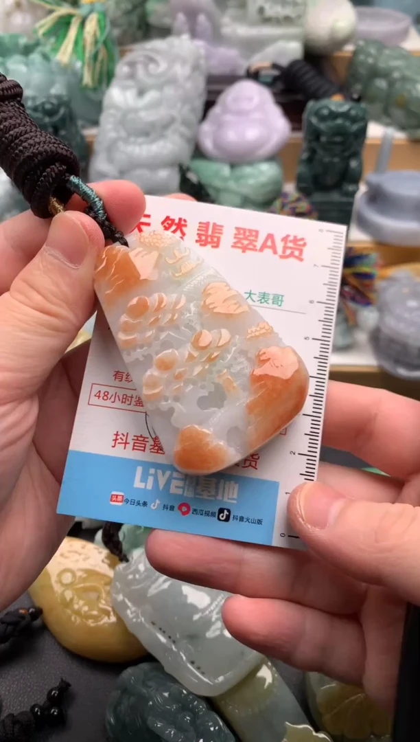 吊坠(不含链)未镶嵌翡翠1
