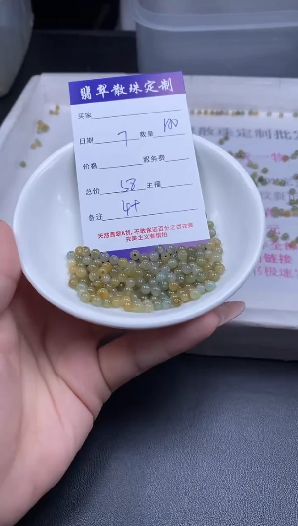 颈饰未镶嵌翡翠贞城散珠批发DIY编制多样性发货