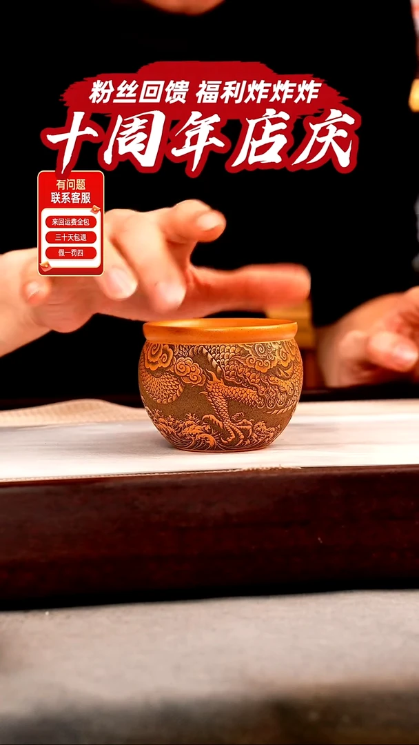 茶壶紫砂帝王金 龙纹缸杯