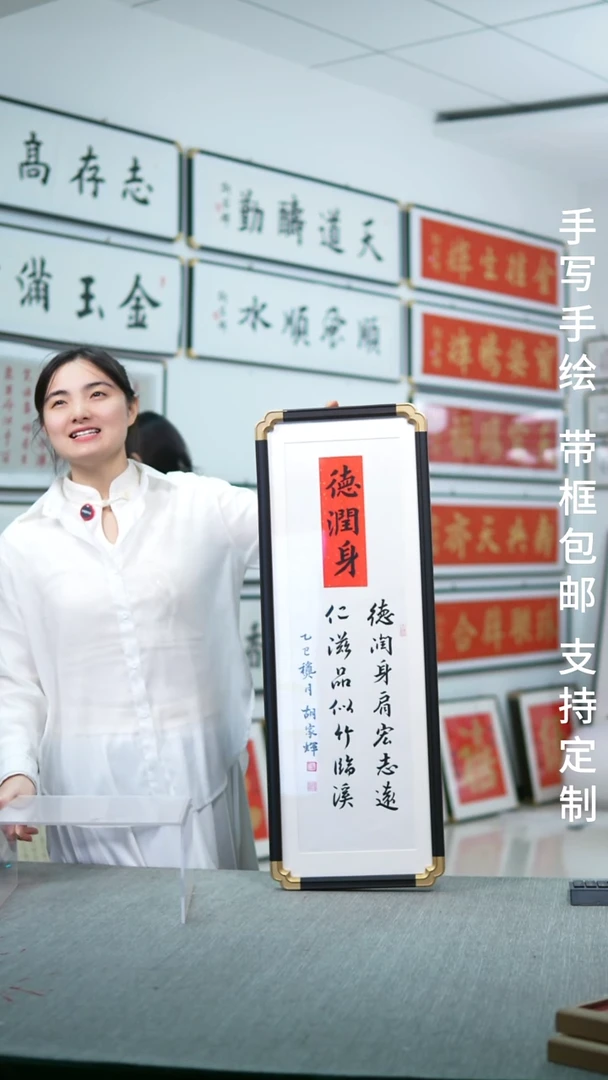 书法仿黑檀德润身28*78
