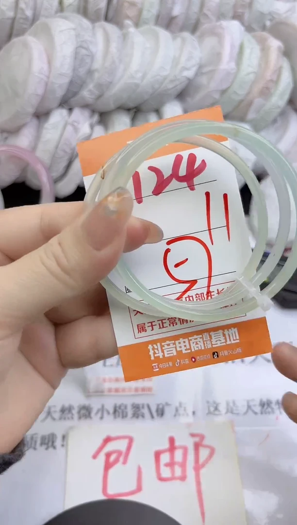手镯玛瑙/玉髓未镶嵌124