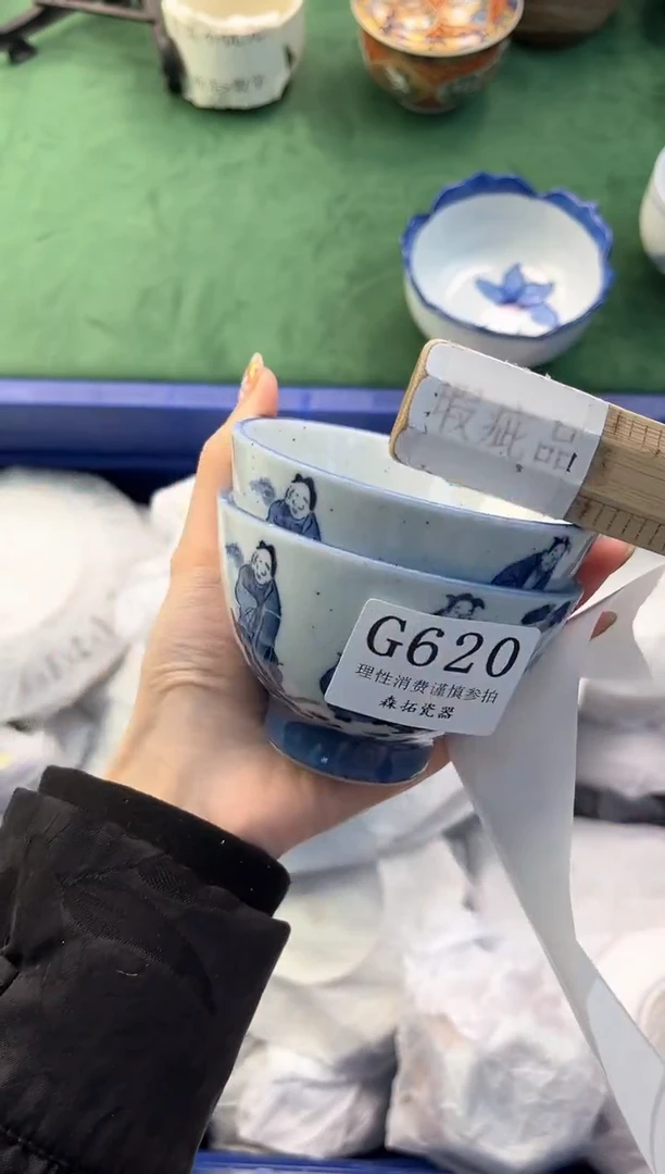 【闪购商品】瓷片          G620