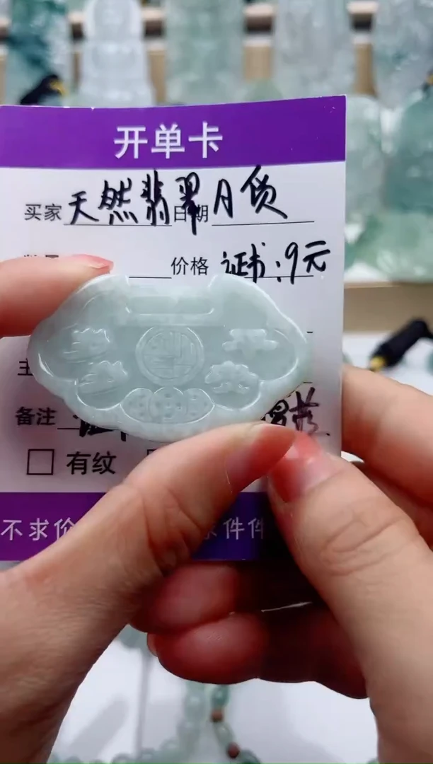 颈饰未镶嵌翡翠
