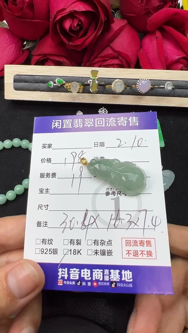 【闪购商品】翡翠吊坠(不含链)18K金镶嵌吊坠