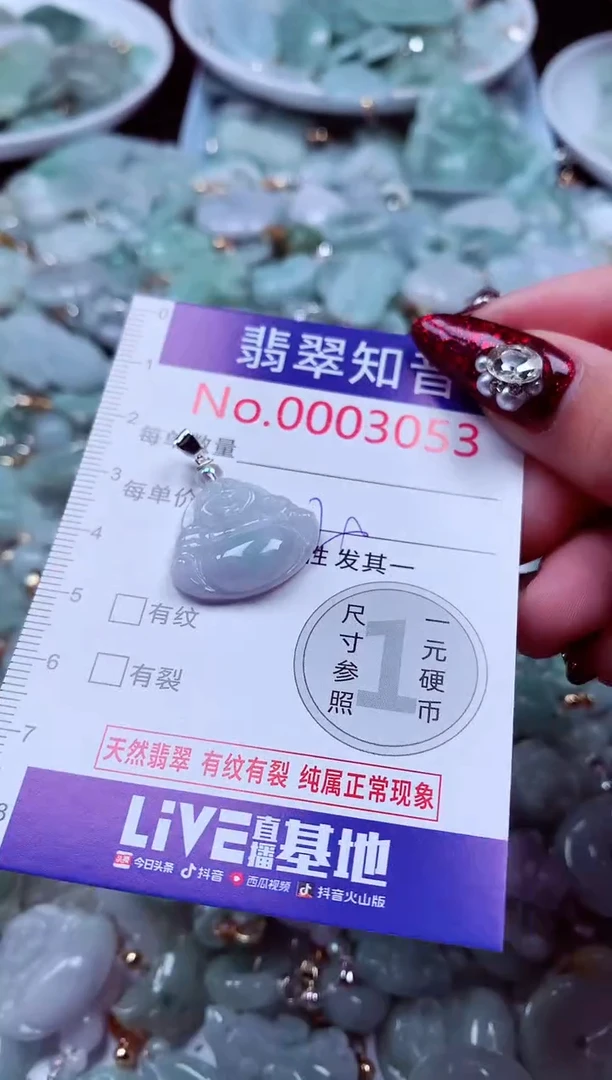 吊坠(不含链)未镶嵌翡翠3053