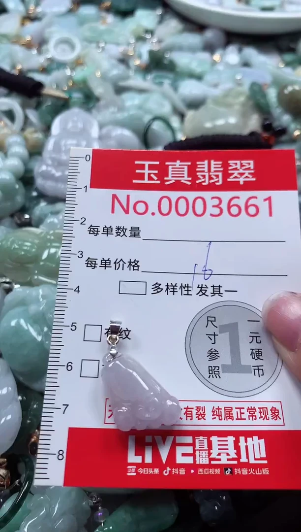 吊坠(不含链)未镶嵌翡翠3661