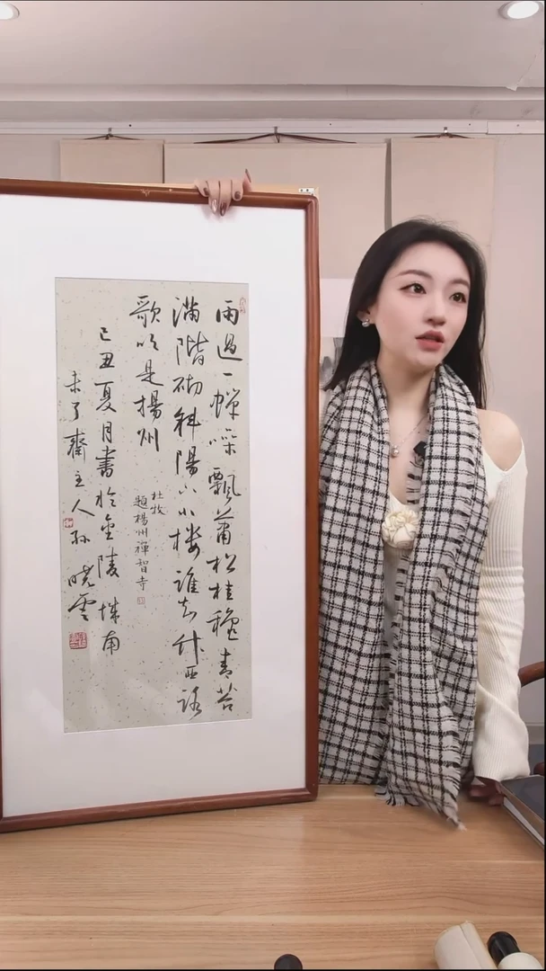 书法君**品孙老师书法作品
