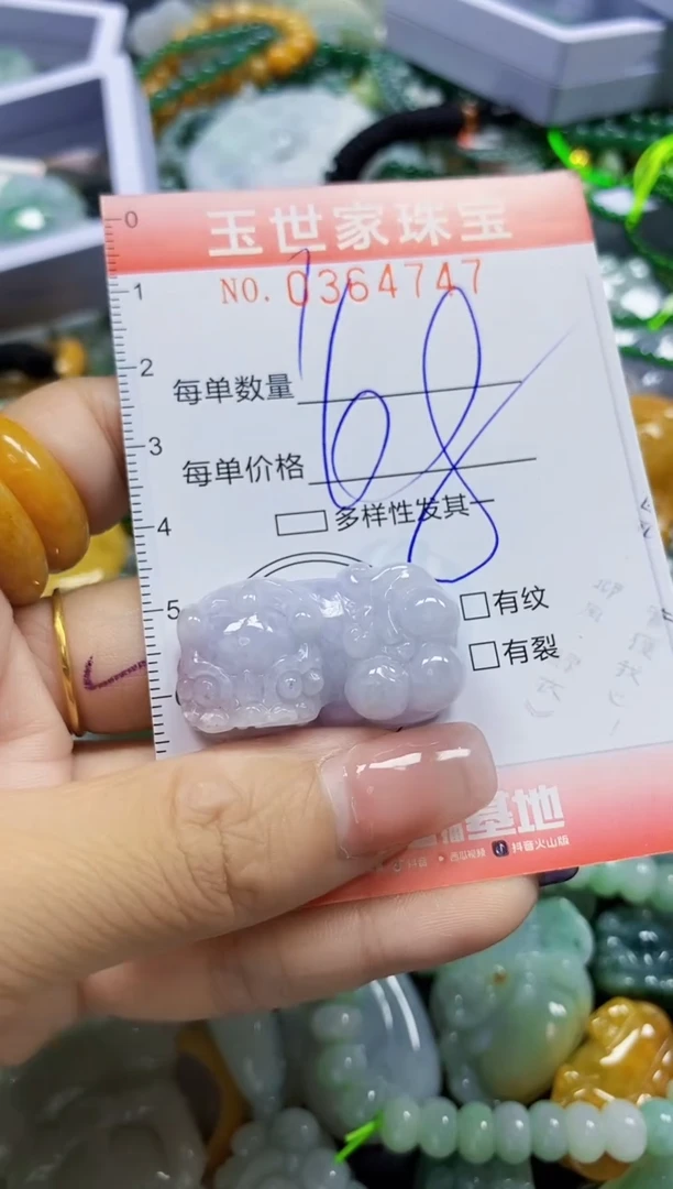 颈饰未镶嵌翡翠?****?翡翠闪购Y0364747