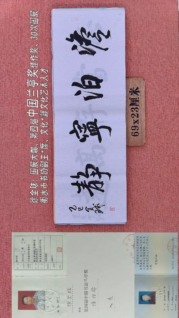 书法8        徐老师书法作品