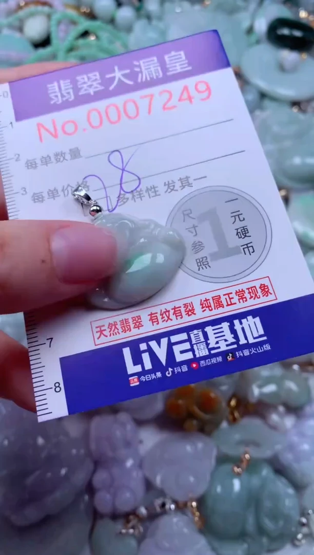 吊坠(不含链)未镶嵌翡翠7249