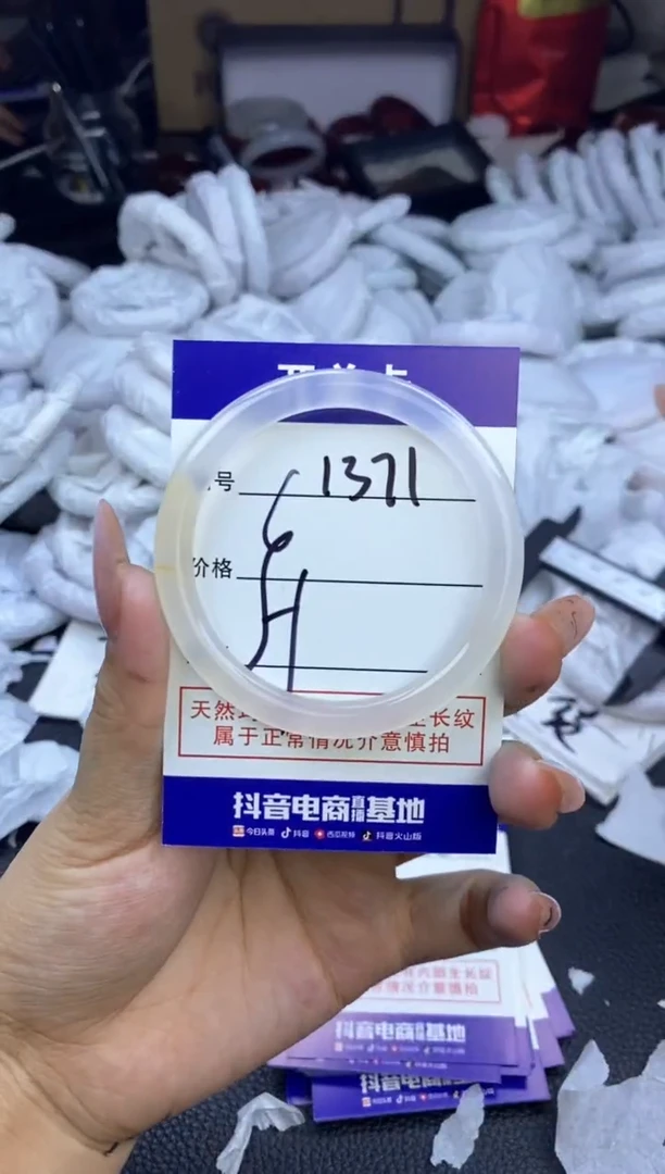 玛瑙/玉髓手镯未镶嵌1371