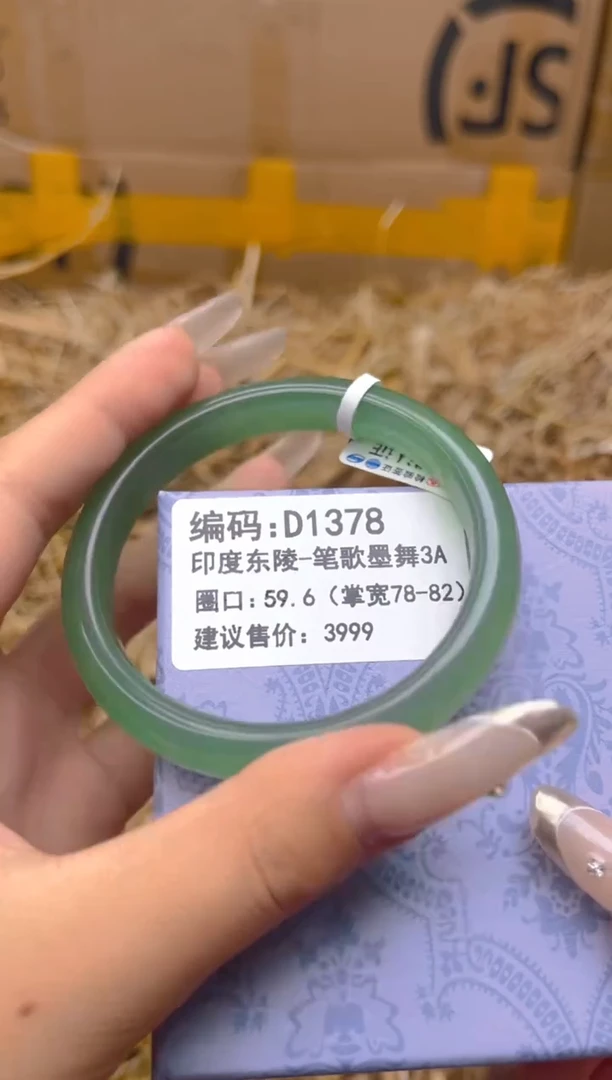 未镶嵌手镯石英质玉d1378-59.6