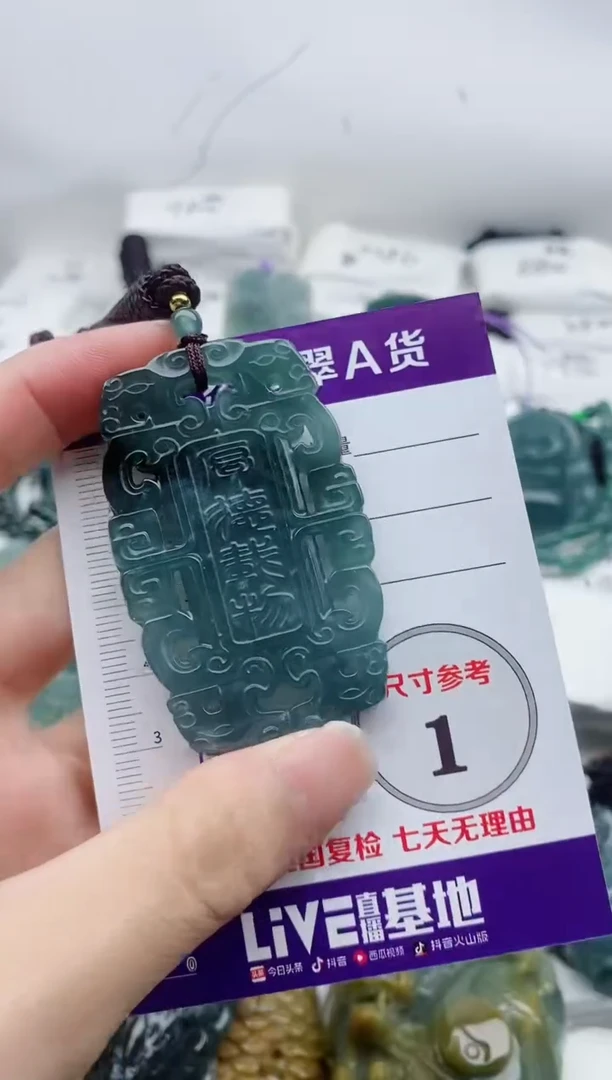 颈饰未镶嵌翡翠8