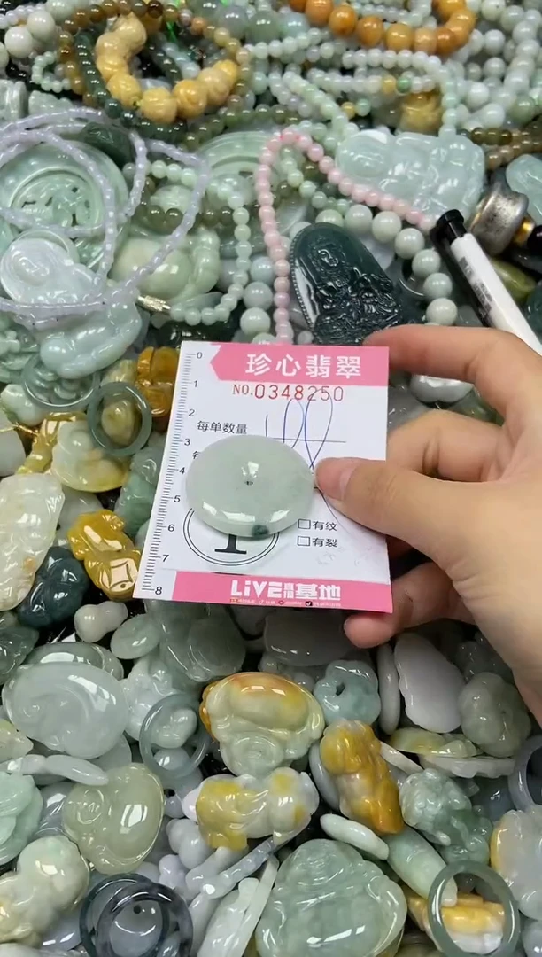 颈饰未镶嵌翡翠闪购0348250