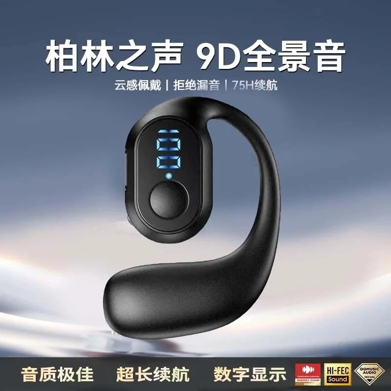 【 司机专用蓝牙耳机】2025智能无线耳机蓝牙挂耳式不入耳运动开车