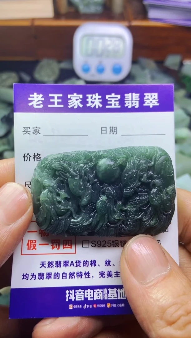 【闪购商品】定制翡翠未镶嵌九龙