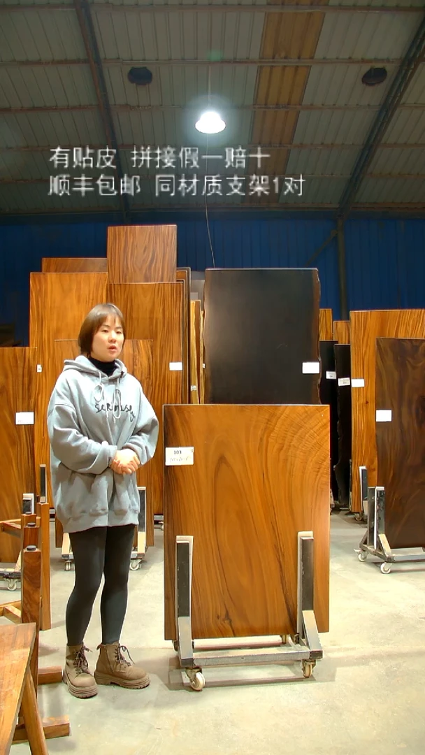 木/南美胡桃木/C103-105*80*6带脚