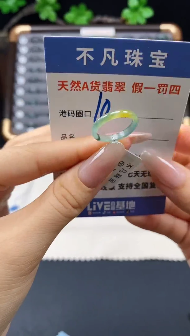 未镶嵌戒指翡翠天然A货翡翠10916
