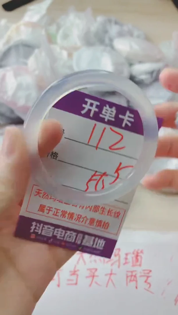 玛瑙/玉髓手镯未镶嵌112