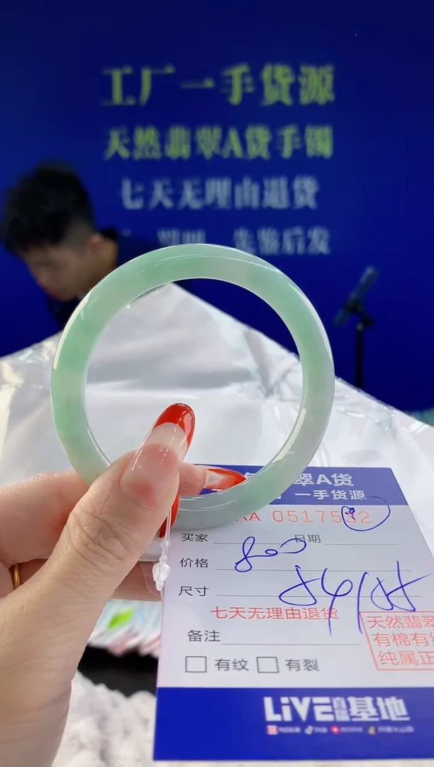 【闪购商品】翡翠手镯未镶嵌32天然A货翡翠